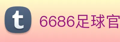 6686足球官网 Logo